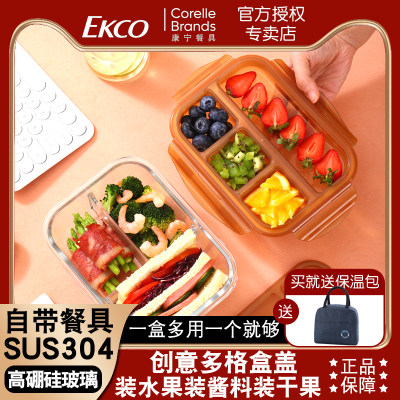 EKCO多格玻璃饭盒微波炉专用分隔