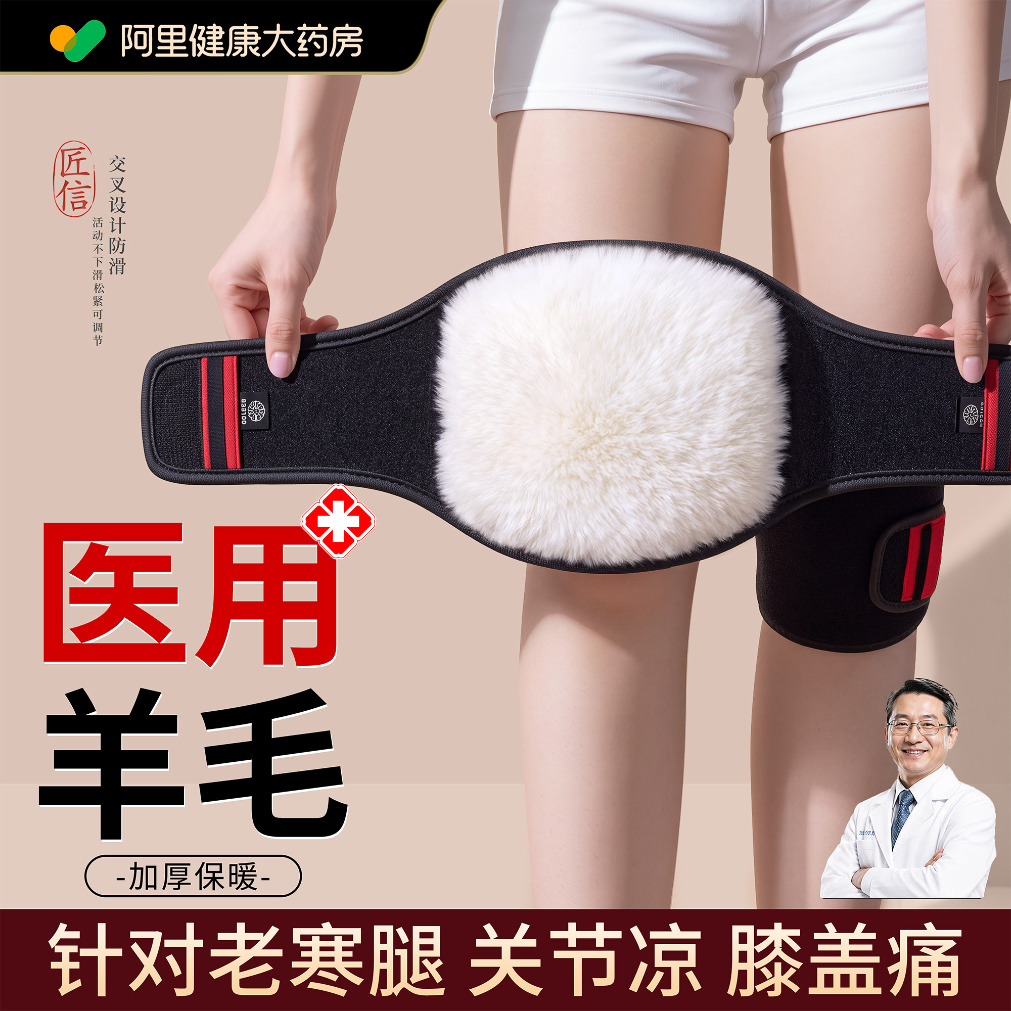 医用护膝盖羊毛保暖男女士关节中老年人专用老寒腿防寒防滑护套
