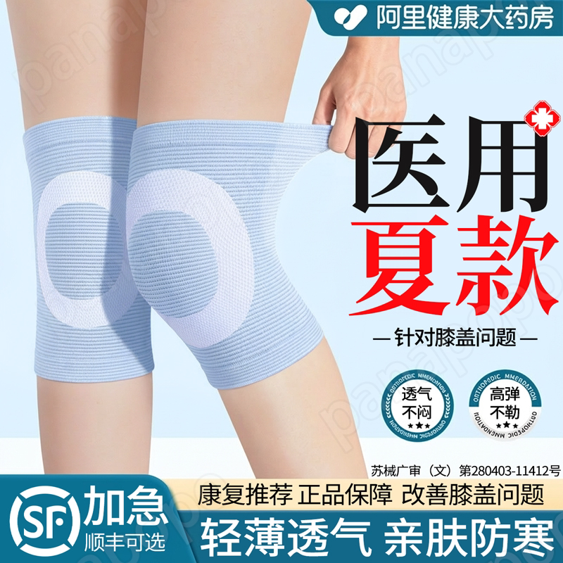 药房正品】医用防寒保暖护膝套图片