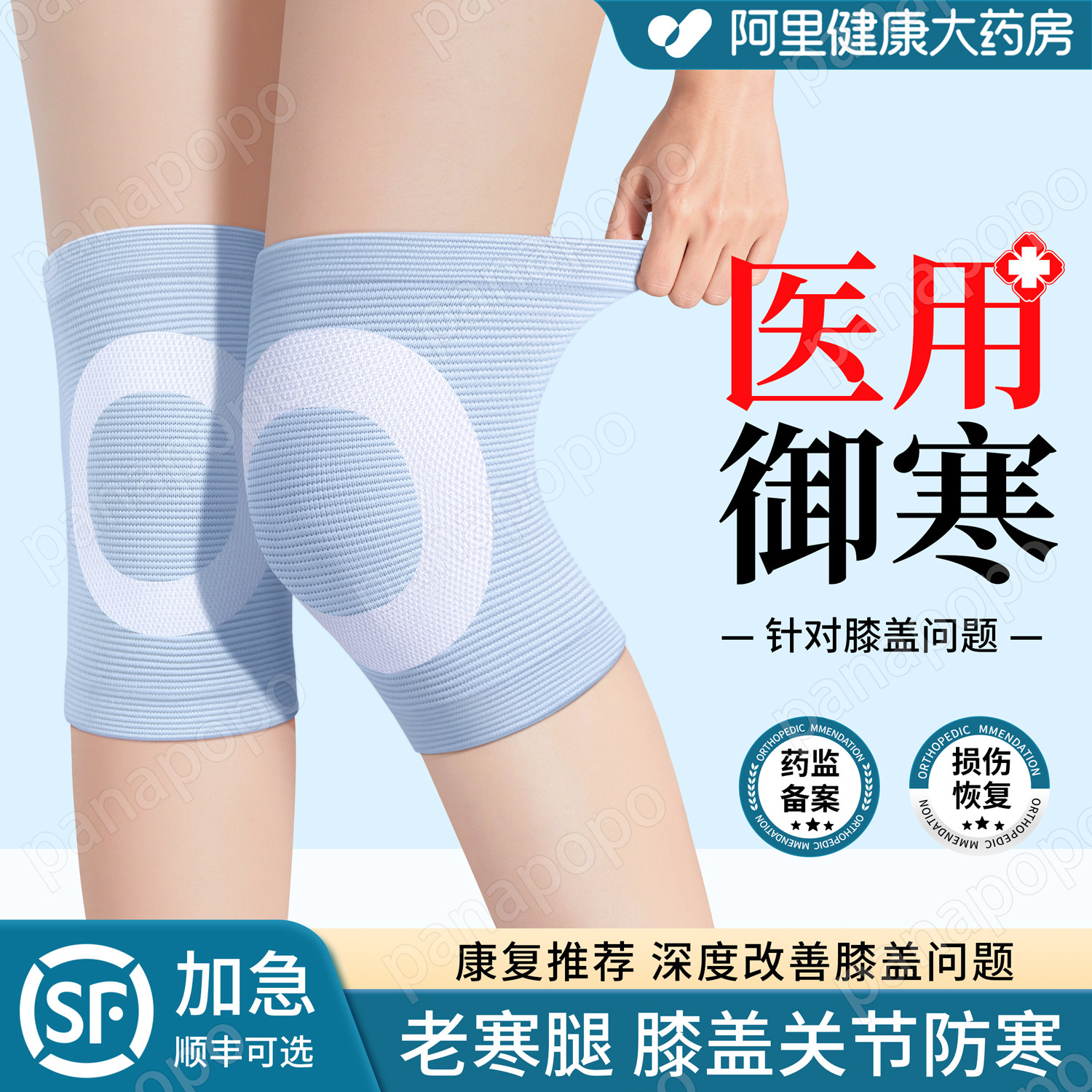 医用半月板损伤护膝盖套保暖老寒腿男女士关节老年人专用运动防寒