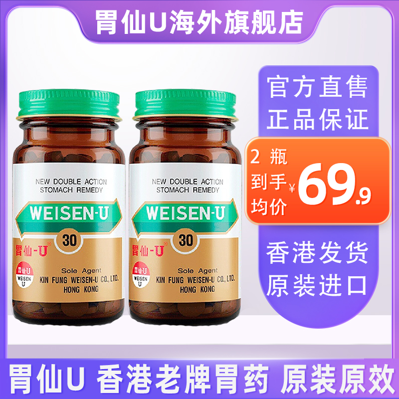 60年老品牌 官方直营 正品保障