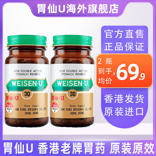 60年老品牌 官方直营 正品保障
