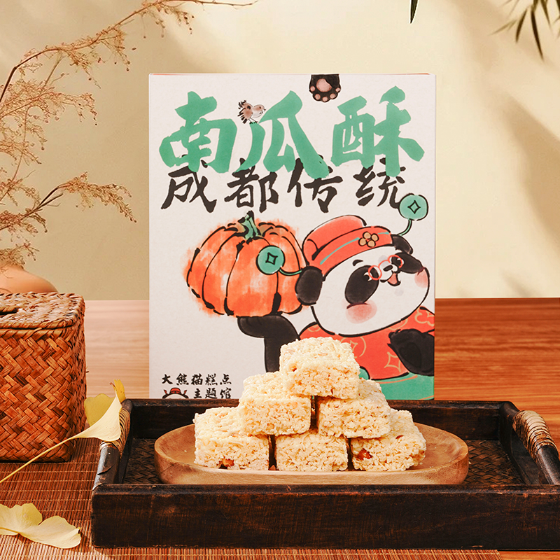成都特色南瓜酥酥香可口伴手礼