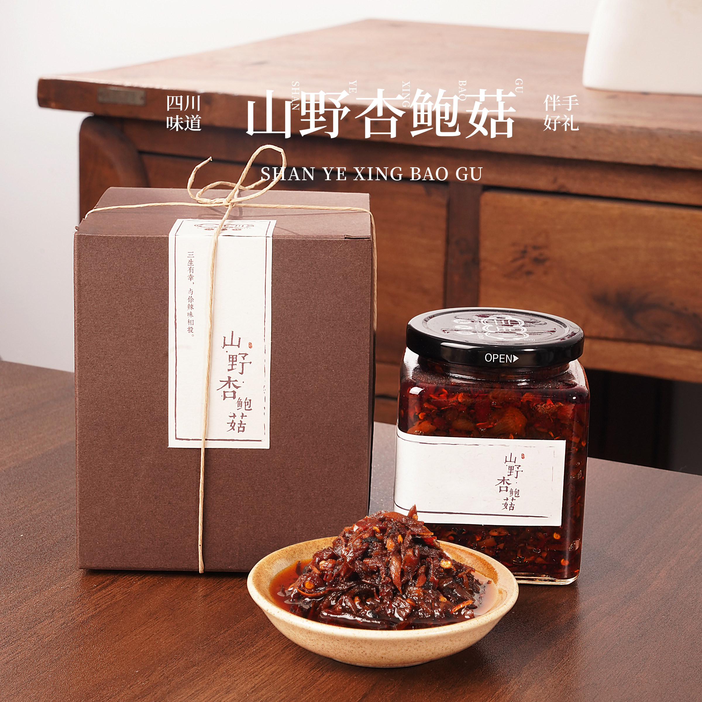 成都特色拌饭辣椒酱山野杏鲍菇调料酱特产伴手礼拌面拌馒头礼盒装,粮油调味/速食/干货/烘焙,下饭/拌饭酱/拌饭料,淘宝优惠券,粉丝福利购,淘宝优惠卷