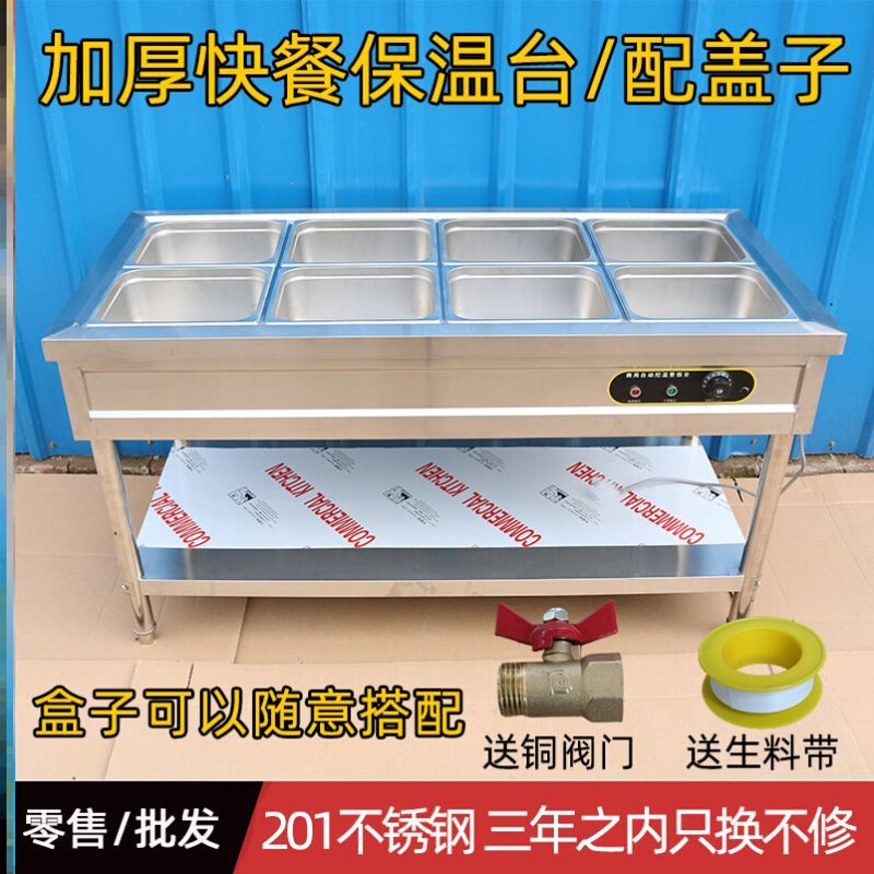 极速快餐保温台商用n台式电加热汤池售菜饭台食堂R设备不锈钢快餐