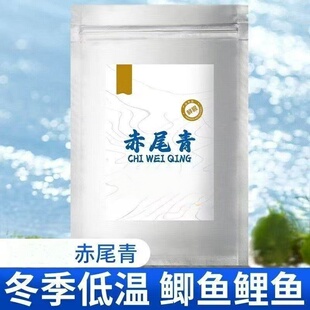 野钓饵料赤尾青冷冻鱼饵鲫鱼鲤鱼罗非鱼饵鲜腥秋冬虾肉粉钓鱼