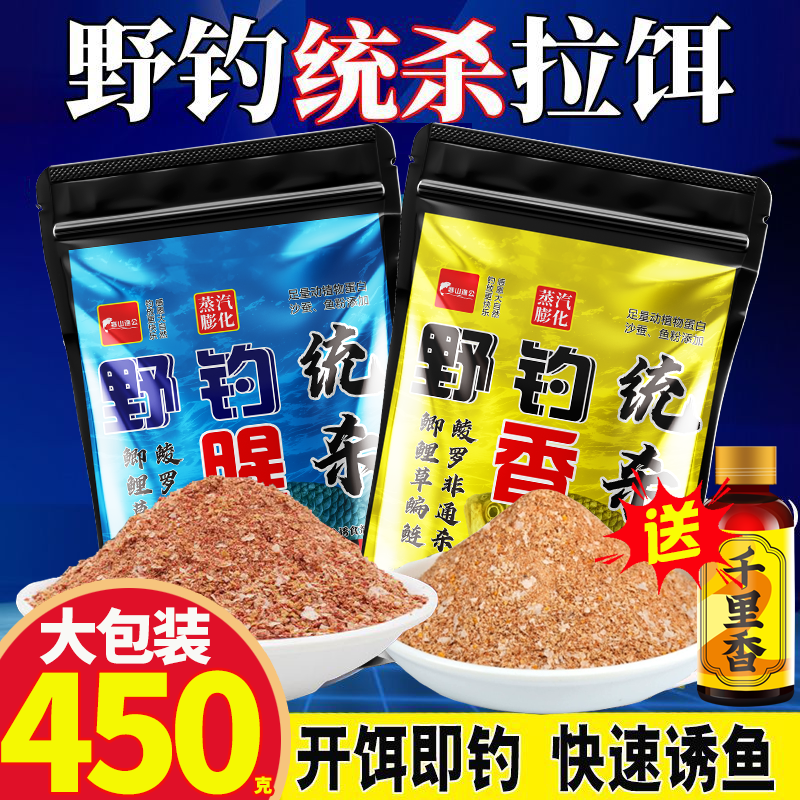 野钓鲫鱼饵料通杀鲤鱼草鱼罗飞鱼食钓鱼红虫拉丝粉打窝料鱼饵配方,户外/登山/野营/旅行用品,活饵/谷麦饵等饵料,淘宝优惠券,粉丝福利购,淘宝优惠卷