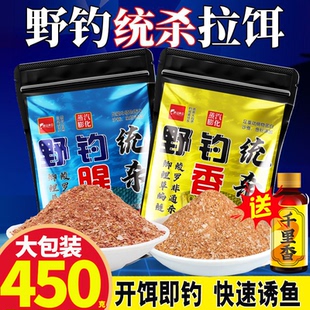 野钓鲫鱼饵料通杀鲤鱼草鱼罗飞鱼食钓鱼红虫拉丝粉打窝料鱼饵配方
