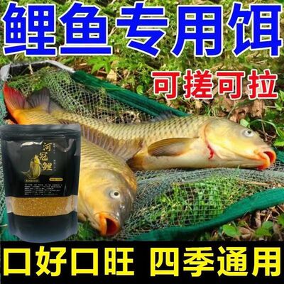河冠鲤专攻大鲤鱼河冠鲤饵料野钓通用诱鱼快聚鱼久搓饵散炮