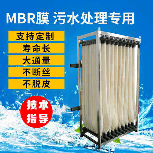 污水处理pvdf材质寿命长