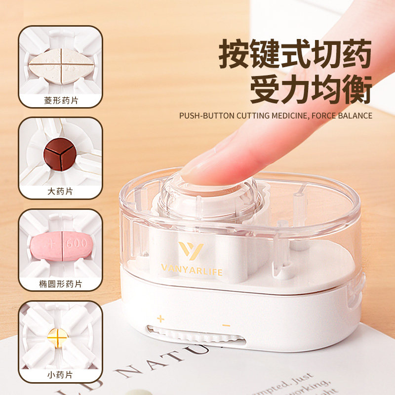 分药器二分之一切药片神器一分二药片切割器三四分之一便携小药盒
