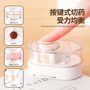 分药器二分之一切药片神器一分二药片切割器三四分之一便携小药盒