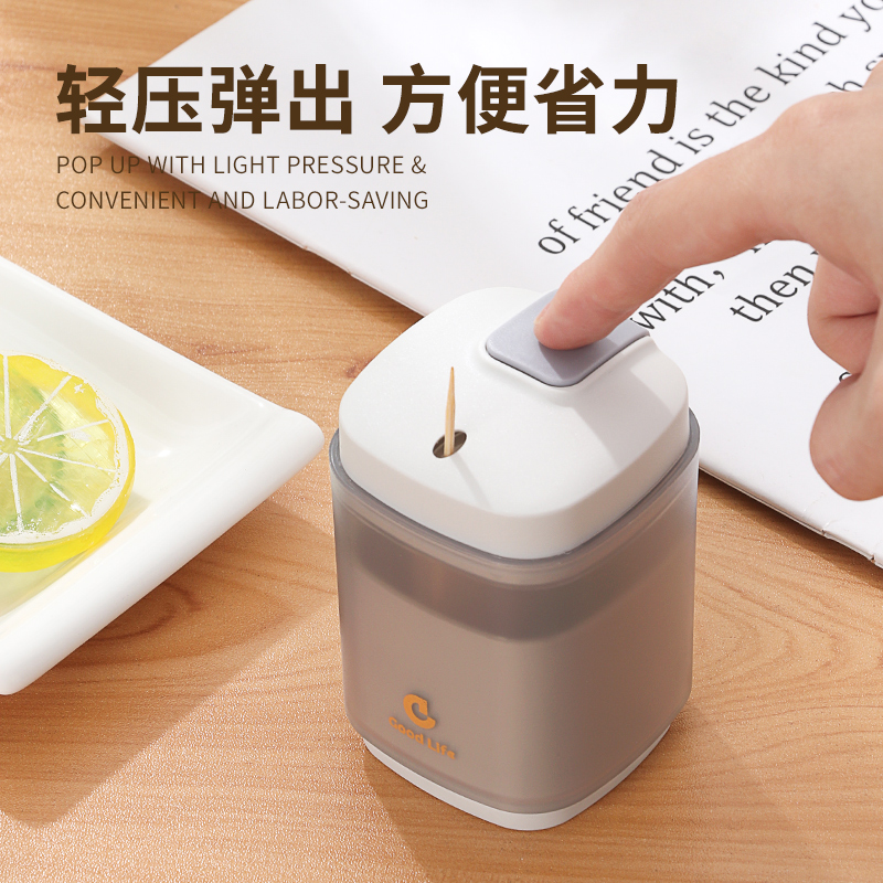 按壓式自動彈出家用創意牙簽盒