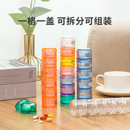 小药盒7天分装盒密封防潮随身携带一周星期药片药粉药丸分药盒子