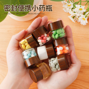 小药瓶便携迷你密封防潮防漏小药盒随身携带药片口服液药粉分装瓶