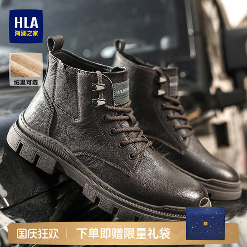 HLA/海澜之家男鞋新款高帮潮流皮靴户外马丁靴英伦风加绒工装男靴