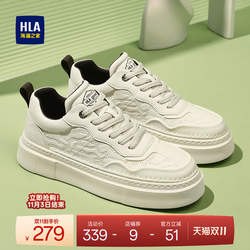 HLA/海澜之家男鞋新款秋冬潮流百搭舒适增高休闲板鞋耐磨小白鞋男
