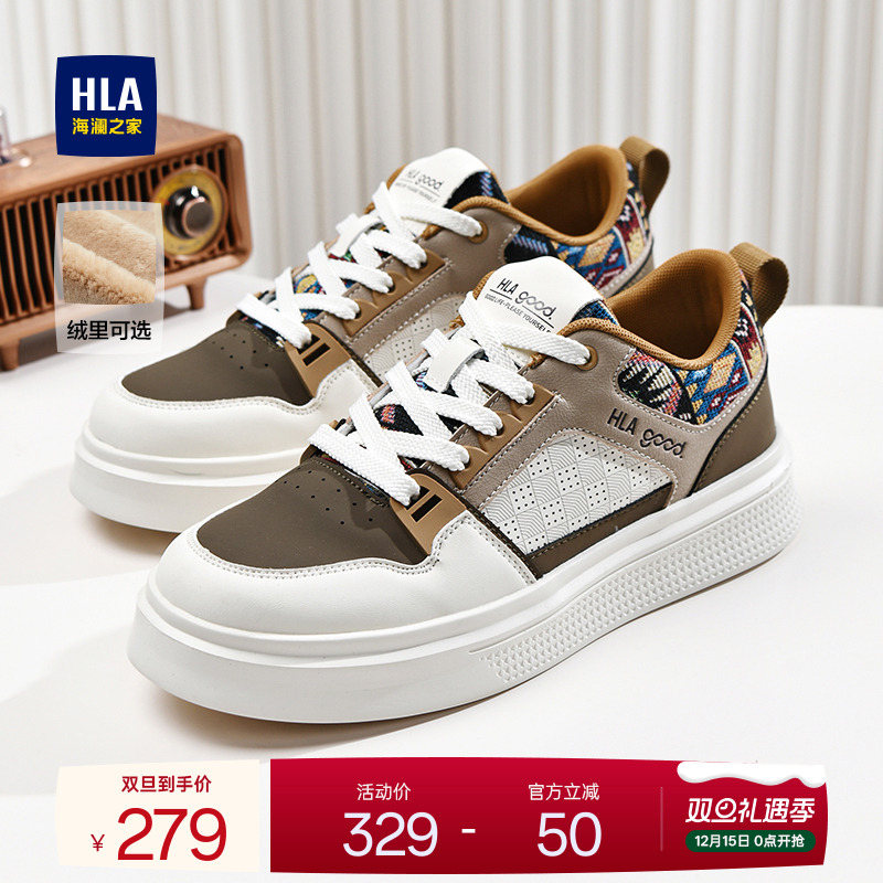 HLA/海澜之家男鞋2025秋冬百搭潮鞋增高加绒青少年休闲小白板鞋男