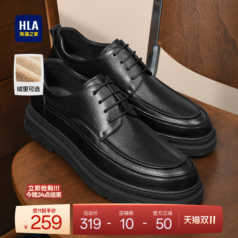 HLA/海澜之家男鞋复古秋冬真皮厚底休闲皮鞋透气商务低帮工装鞋