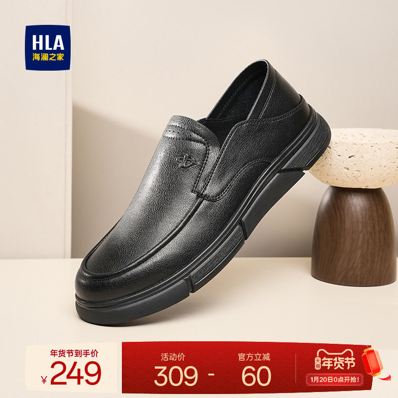 HLA/海澜之家男鞋新款春秋休闲皮鞋经典男士一脚蹬中年套脚爸爸鞋,流行男鞋,休闲皮鞋,淘宝优惠券,粉丝福利购,淘宝优惠卷