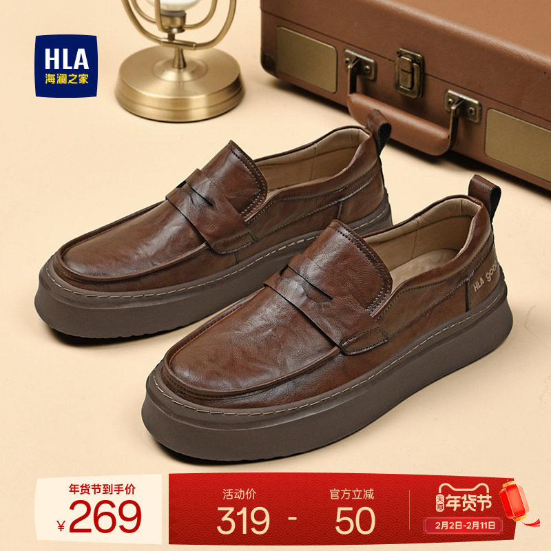 HLA/海澜之家男鞋新款秋冬复古套脚百搭皮鞋休闲厚底透气乐福鞋男