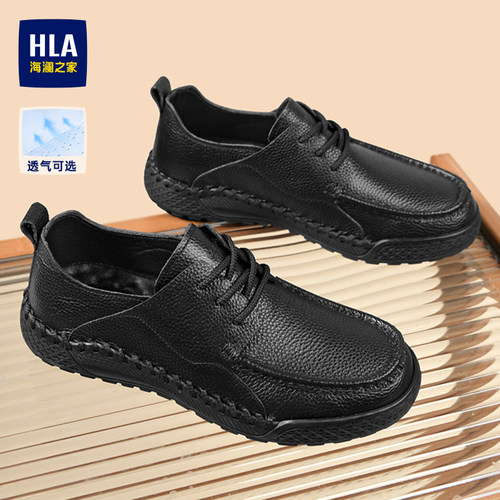 HLA/海澜之家男鞋新款夏季通勤日常时尚真皮软底皮鞋休闲乐福鞋
