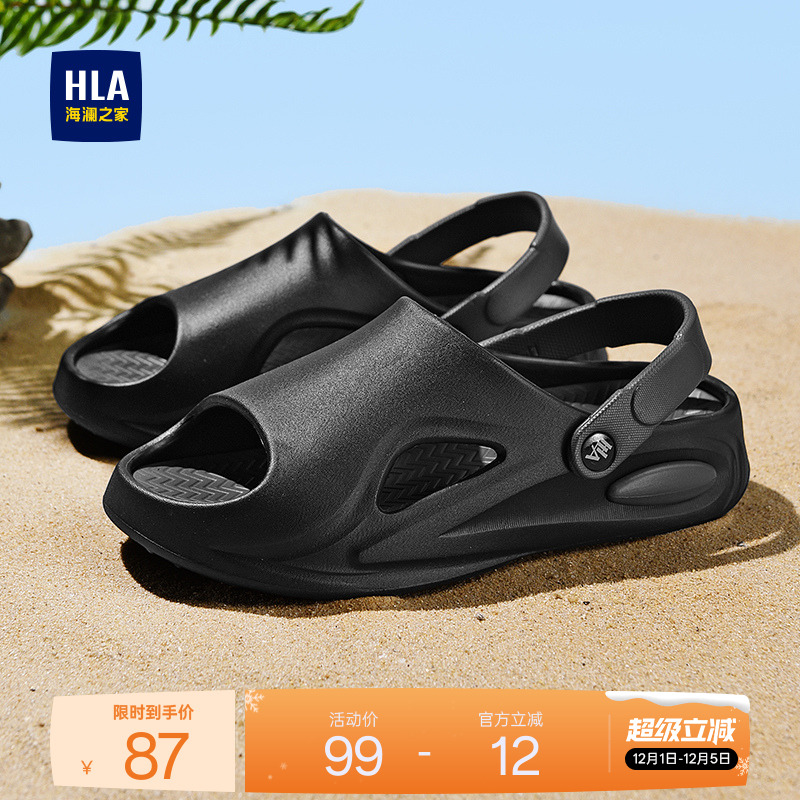 HLA/海澜之家男鞋新款夏季休闲透气舒适拖鞋凉鞋两用户外百搭厚底