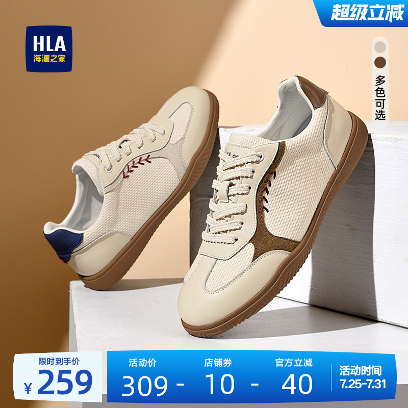 HLA/海澜之家男鞋新款夏季潮流拼接透气舒适德训鞋百搭休闲板鞋
