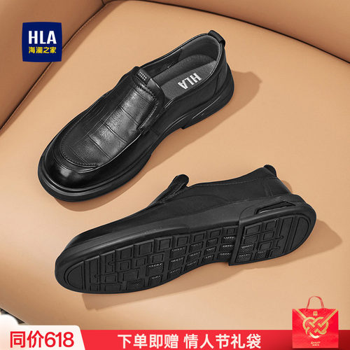 HLA/海澜之家男鞋新款鞋乐福夏季套脚软底真皮休闲透气皮鞋中年鞋