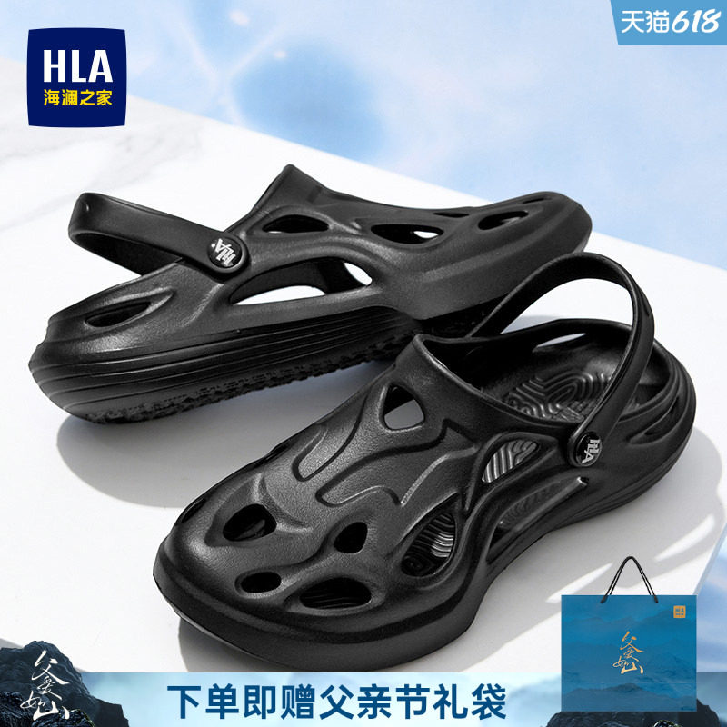 HLA/海澜之家男鞋新款夏季休闲透气舒适百搭洞洞鞋包头凉鞋拖鞋男
