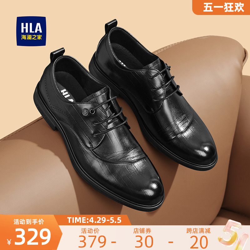 HLA/海澜之家男鞋新款夏季商务真皮正装布洛克鞋结婚尖头软底皮鞋