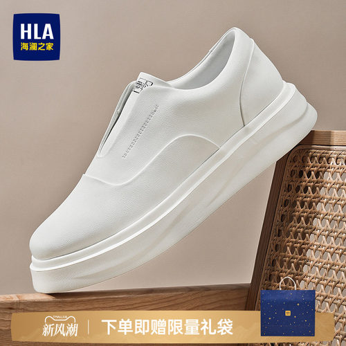 HLA/海澜之家男鞋新款秋季时尚增高休闲鞋透气一脚蹬小白鞋免系带