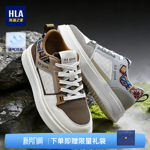 HLA/海澜之家男鞋2026夏季百搭潮鞋增高透气青少年休闲小白板鞋男