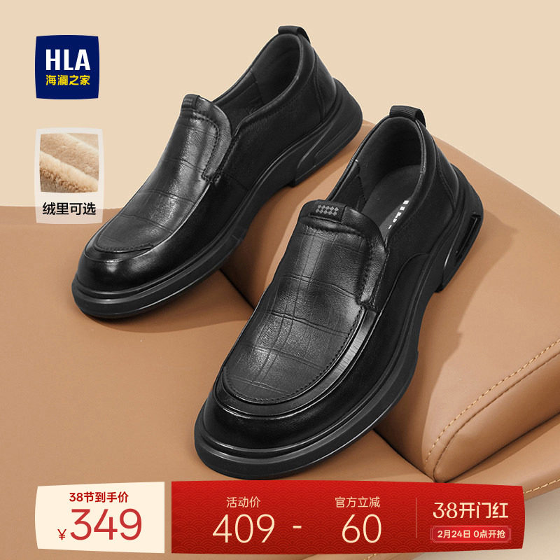 HLA/海澜之家男鞋新款鞋乐福冬季套脚软底真皮休闲加绒皮鞋中年鞋