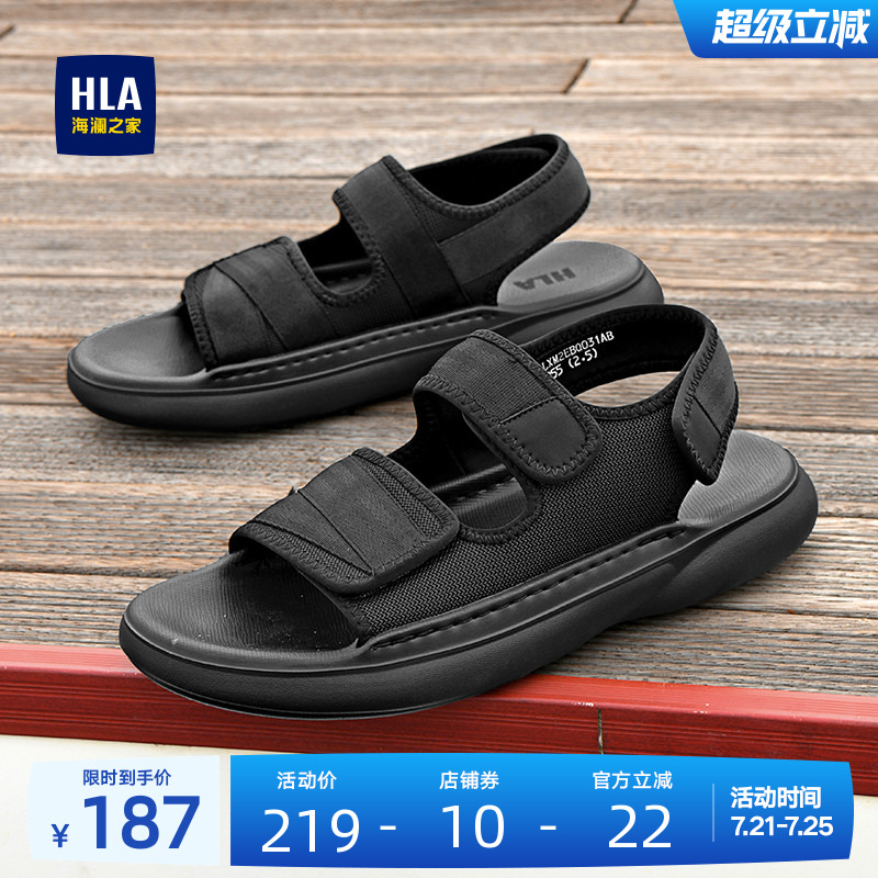 HLA/海澜之家男鞋新款夏季时尚休闲透气耐磨运动凉鞋户外沙滩鞋