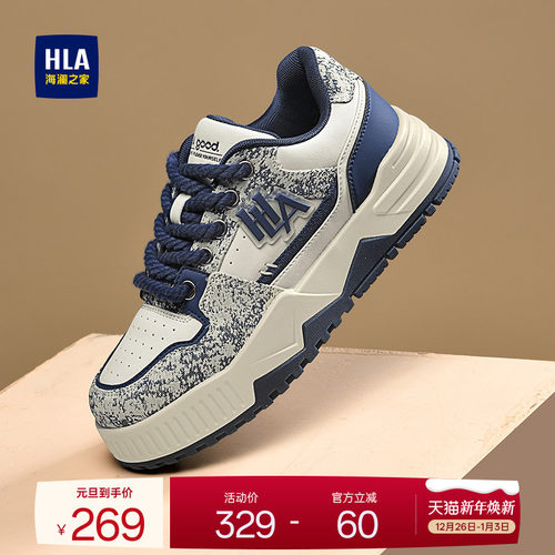 HLA/海澜之家男鞋新款秋冬潮流时尚增高板鞋透气休闲运动鞋子撞色