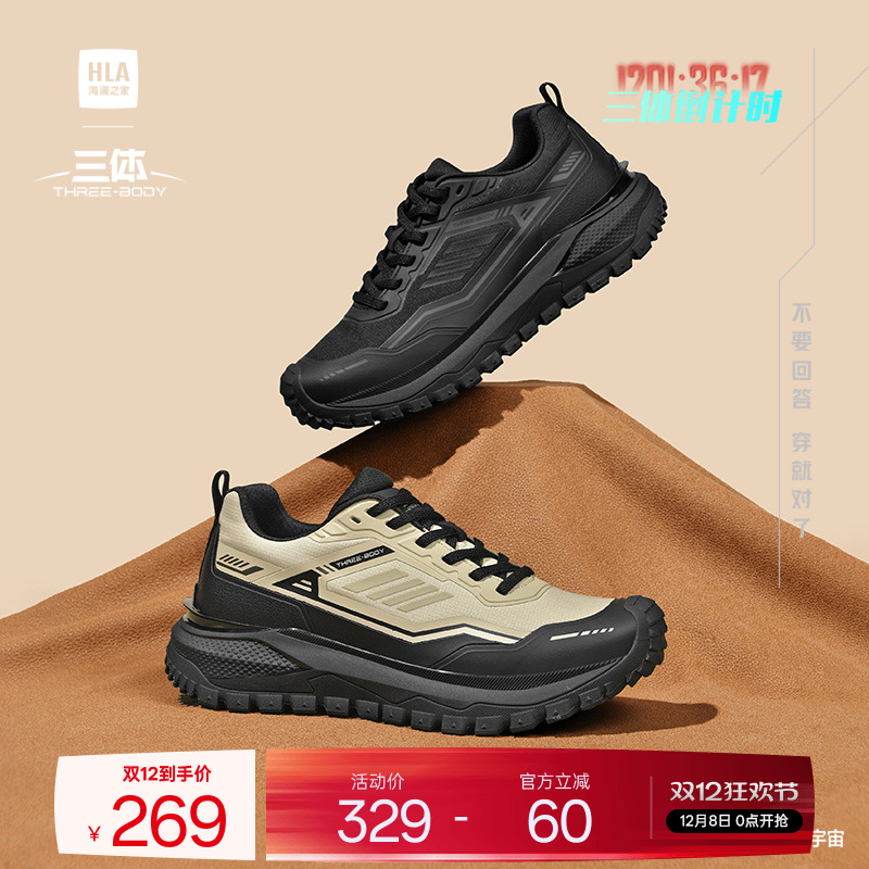 HLA/海澜之家男鞋三体联名款秋冬休闲百搭减震轻便户外运动徒步鞋