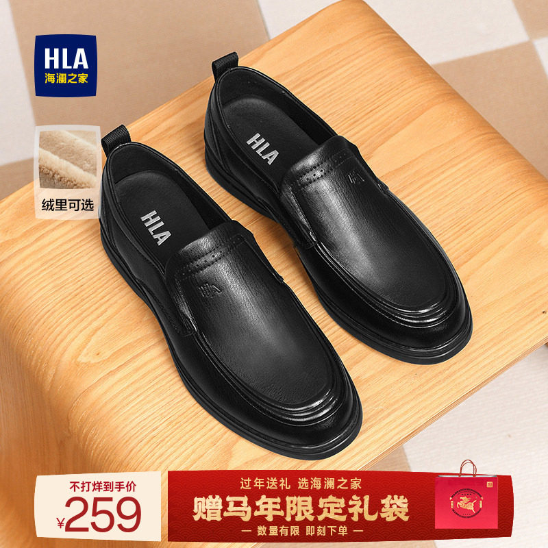 HLA/海澜之家男鞋新款冬季套脚软底休闲皮鞋结婚厚底加绒套脚舒适