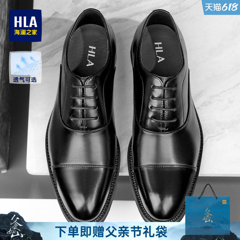 HLA/海澜之家男鞋真皮新款夏季透气商务三接头皮鞋正装结婚新郎鞋