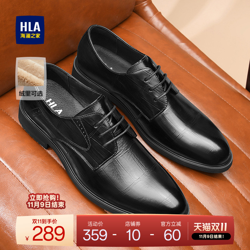 HLA/海澜之家男鞋结婚新郎鞋真皮新款鞋男士商务加绒正装皮鞋增高