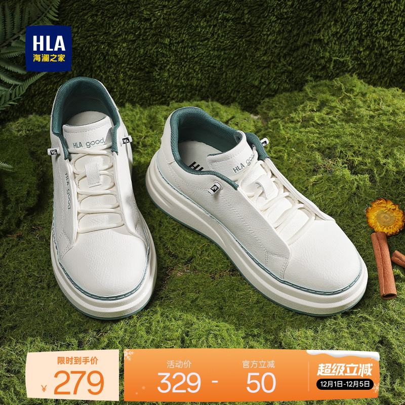 HLA/海澜之家男鞋新款秋冬时尚潮流百搭舒适板鞋增高日常休闲鞋
