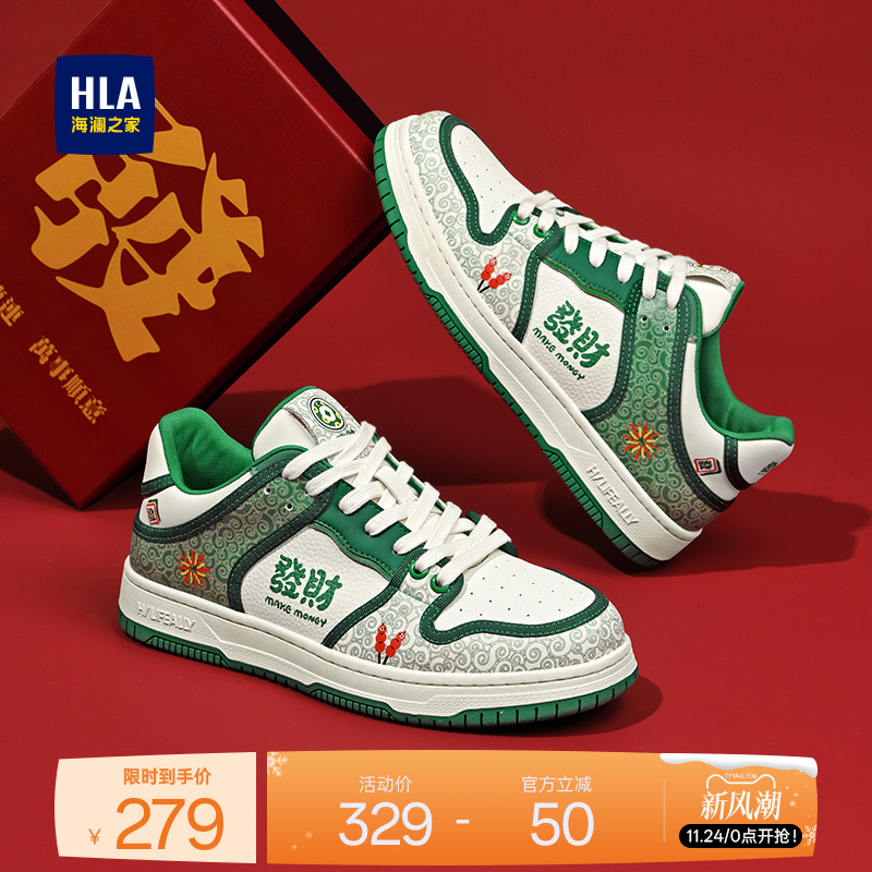 HLA/海澜之家发财鞋男鞋秋冬新款高街潮流休闲运动板鞋透气皮面