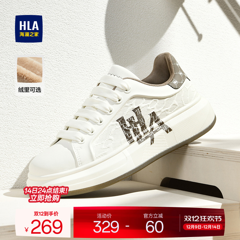 HLA/海澜之家男鞋新款秋冬增高板鞋潮流加绒休闲鞋小白鞋耐磨运动