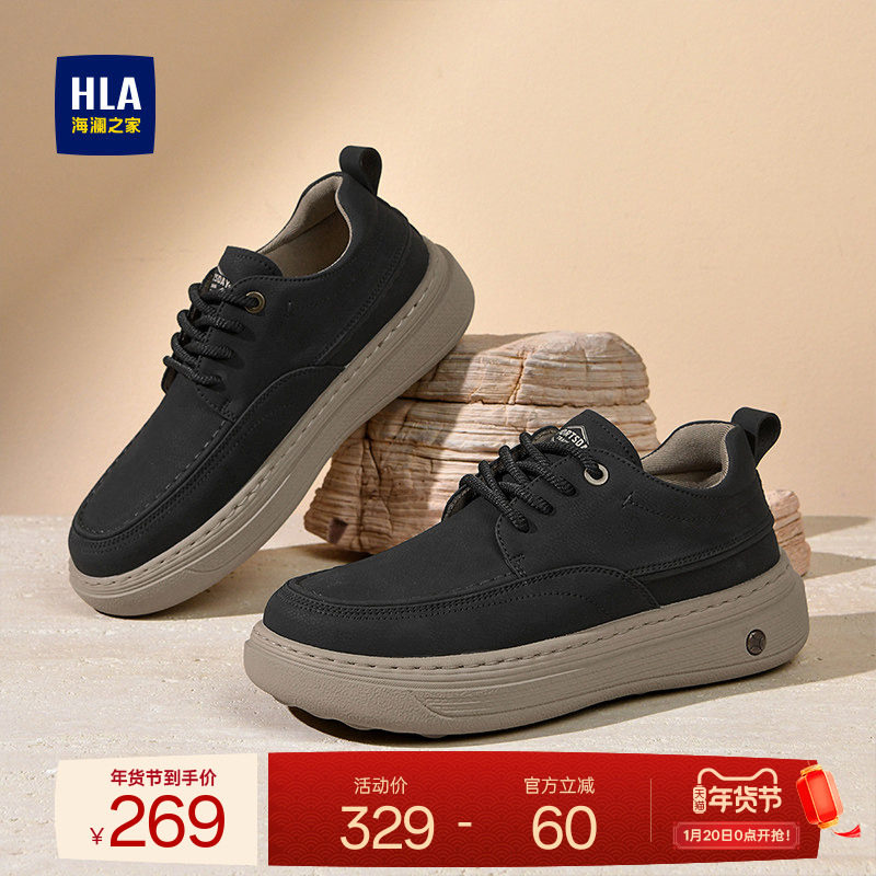 HLA/海澜之家男鞋新款秋冬百搭通勤休闲鞋男士复古时尚耐磨厚底鞋,流行男鞋,时尚休闲鞋,淘宝优惠券,粉丝福利购,淘宝优惠卷