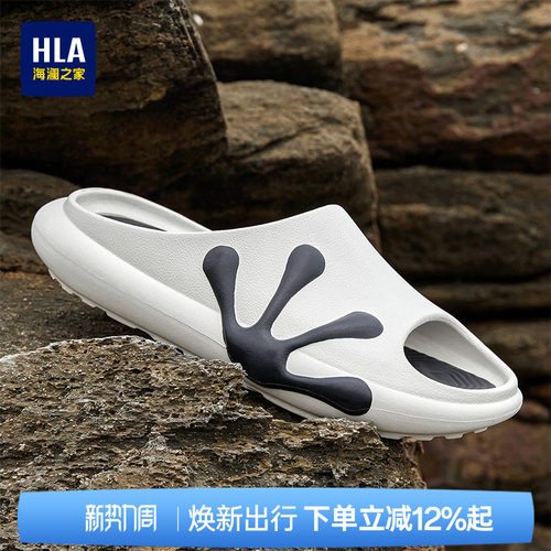 HLA/海澜之家男鞋【MUSE金奖】蛙爪鞋夏季拖鞋流行软底防滑凉鞋