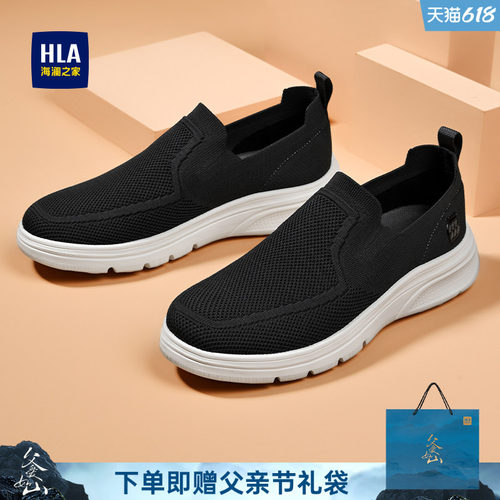 HLA/海澜之家男鞋新款夏季时尚透气飞织鞋子运动爸爸鞋套脚中年鞋
