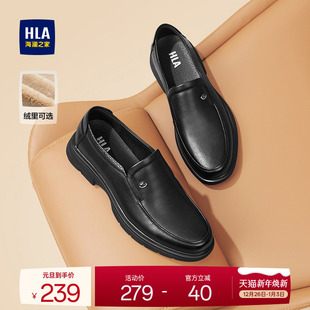 透气增高百搭软面中年鞋 HLA 套脚皮鞋 秋冬休闲皮面鞋 海澜之家男鞋
