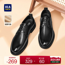 HLA/海澜之家皮鞋男新款秋冬商务正装真皮软底皮鞋增高加绒结婚鞋