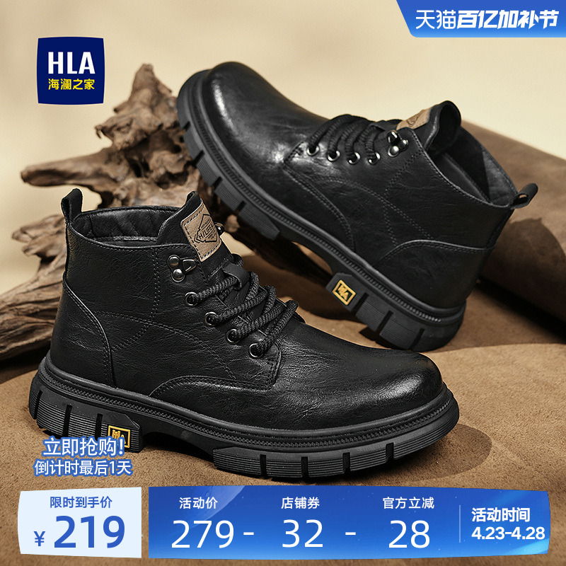 HLA/海澜之家男鞋透气夏季网红中帮工装靴靴子经典复古潮流马丁靴