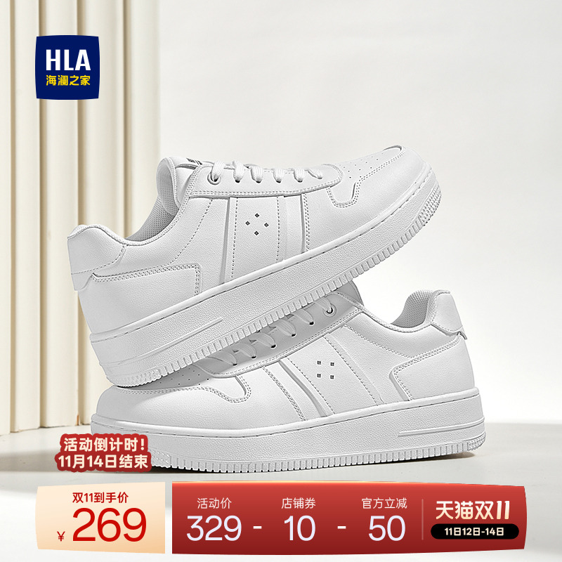 HLA/海澜之家男鞋新款秋冬经典百搭增高耐磨板鞋休闲简约小白鞋男
